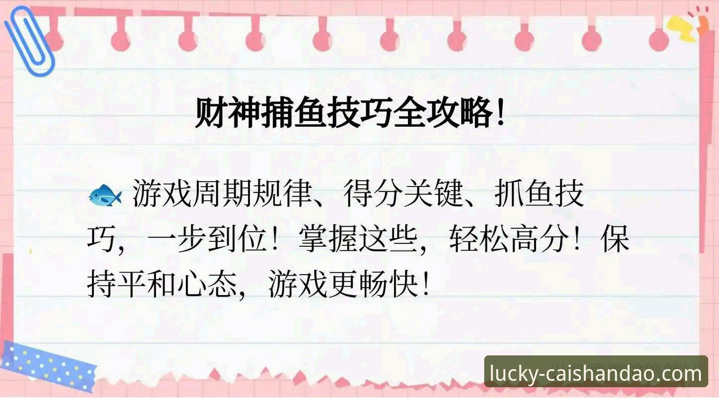 财神到娱乐安全环境设置全教程：从注册到畅玩的实战指南