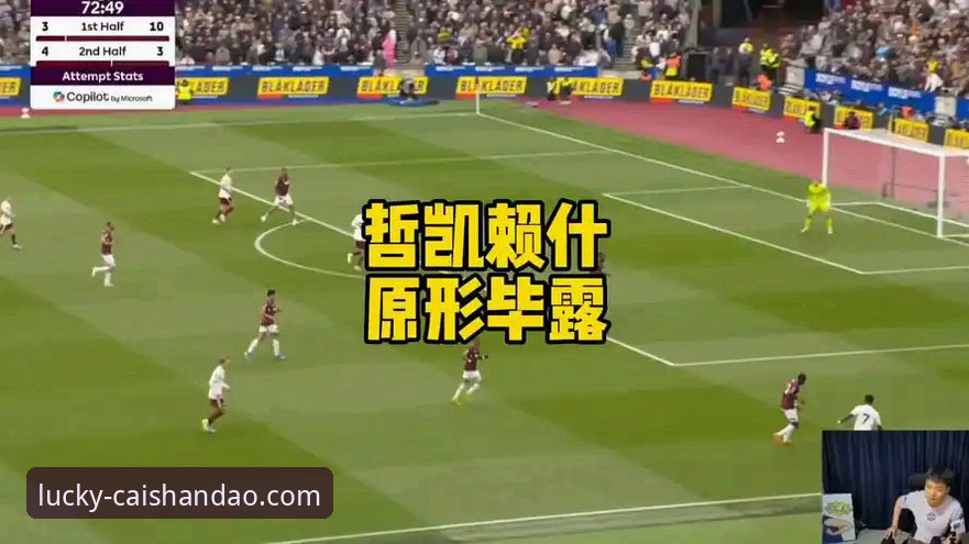 英超射手榜冲分必备知识：哲凯赖什20球进阶之路与财神到娱乐观赛技巧